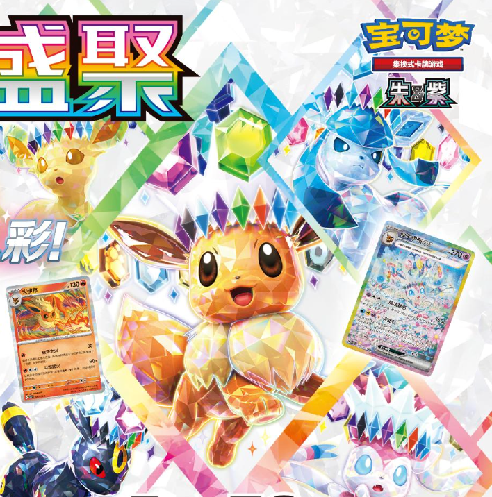 Pokémon Terastal Gathering CSV9.5C