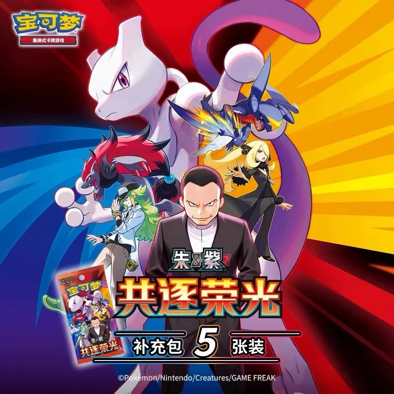 Pokémon