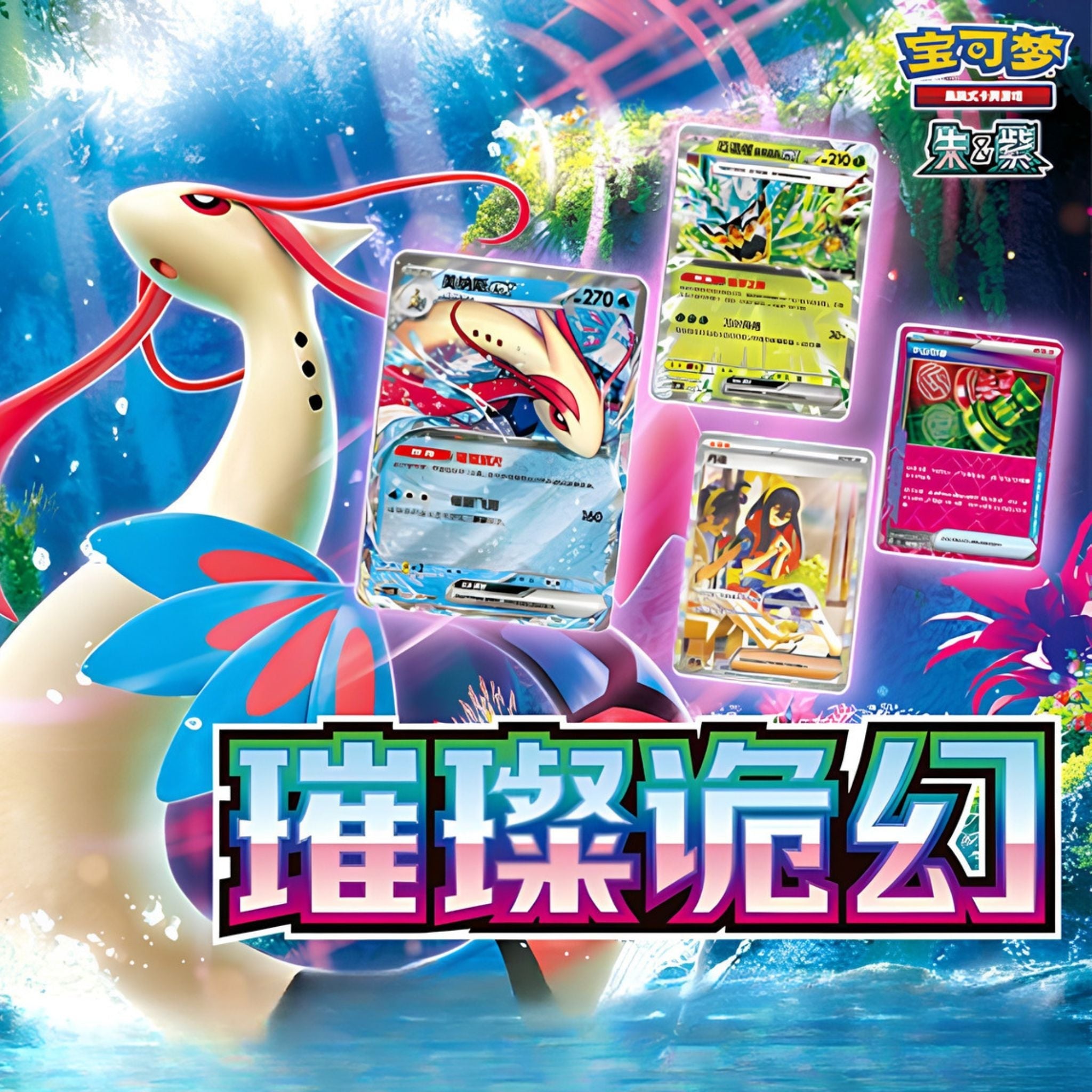 Pokémon Brillant Fantasy CSV8C