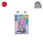 Coffret Pokémon Departure Battle Gift Box - 3 Boosters - Chinois