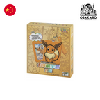 Coffret Pokémon Évoli Porte-clé Porte-Carte - Contenu aléatoire - 1 Carte - 2 Boosters - Chinois
