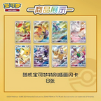 Coffret Pokémon Évoli Porte-clé Porte-Carte - Contenu aléatoire - 1 Carte - 2 Boosters - Chinois