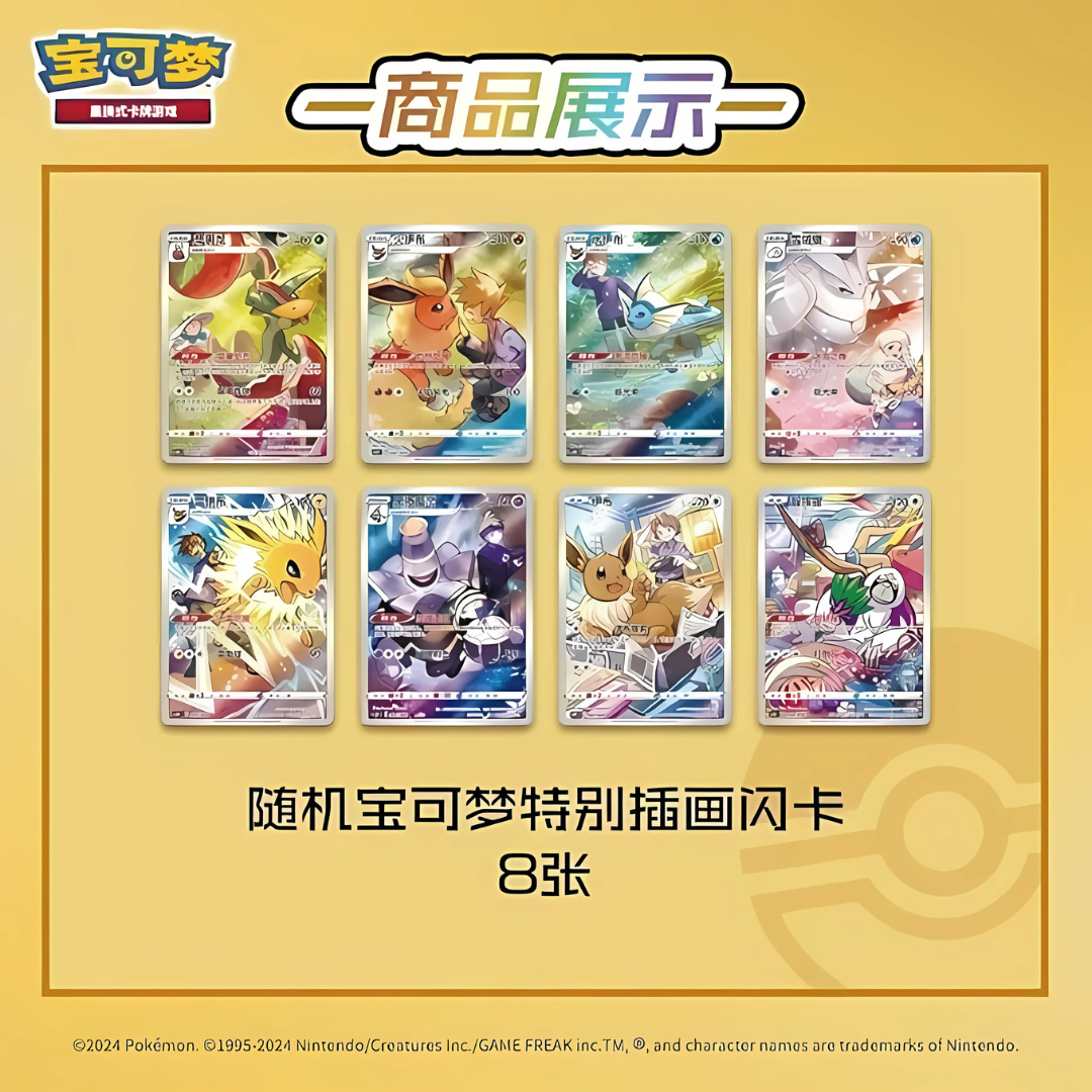 Coffret Pokémon Évoli Porte-clé Porte-Carte - Contenu aléatoire - 1 Carte - 2 Boosters - Chinois