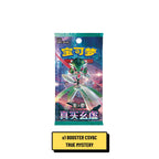 Booster Slim Pokémon True Mystery CSV6C Chinois