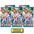 Booster Slim Pokémon Blade Awakening CSV7C Chinois