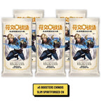 Booster Slim Riftbound Spiritforged 5 cartes Chinois